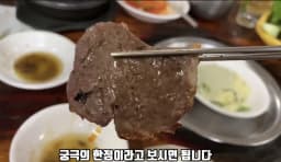 산불등심