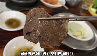 산불등심